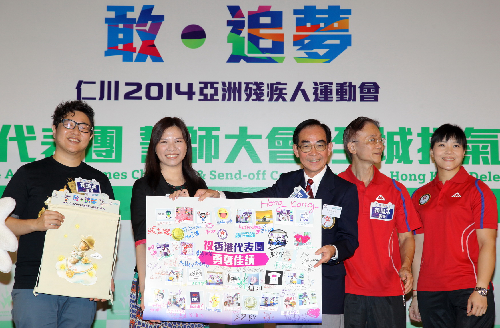 Asian Para Games Send off party Photo